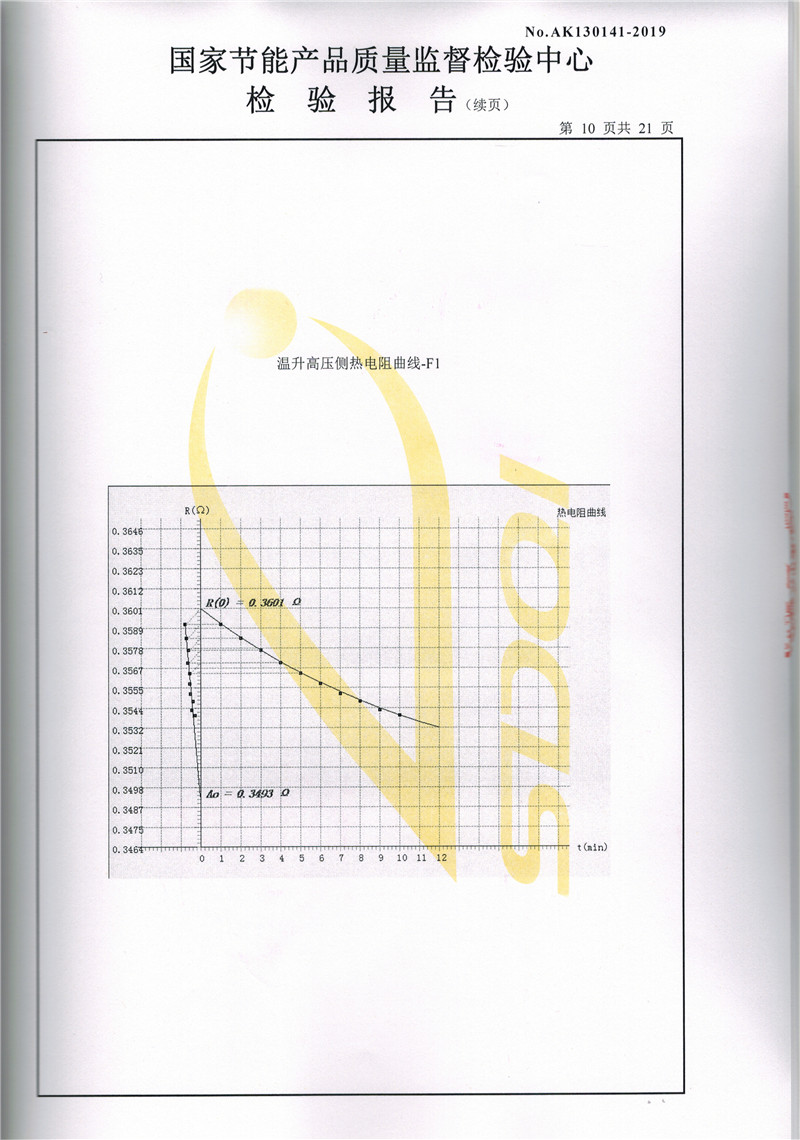 高低壓試驗(yàn)報(bào)告-S13-2500-10.jpg