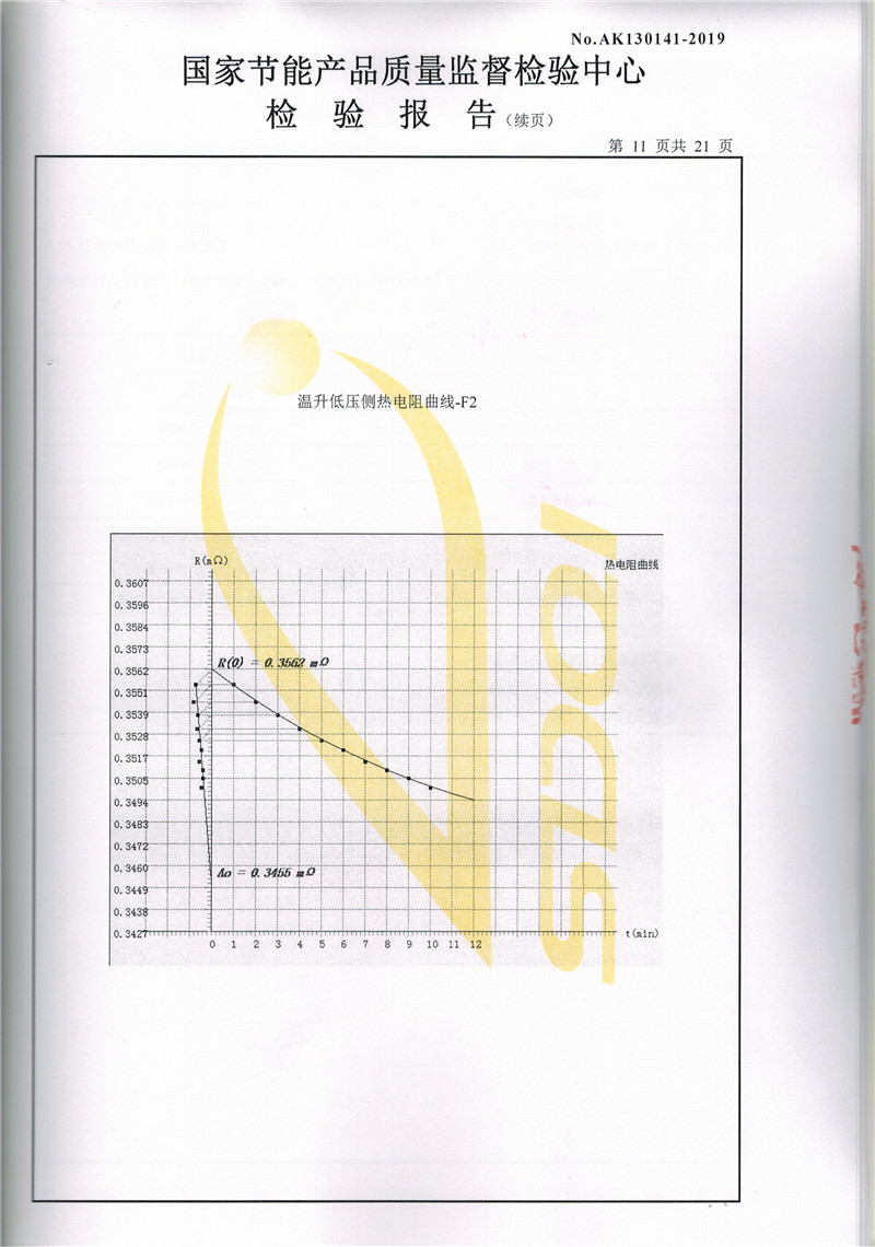 高低壓試驗(yàn)報(bào)告-S13-2500-11.jpg